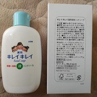 【取引済】薬用キレイキレイ 殺菌＋消毒液ハンドソープ
