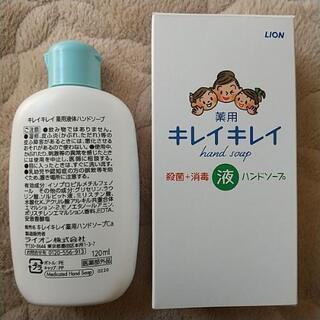 【取引済】薬用キレイキレイ 殺菌＋消毒液ハンドソープの画像