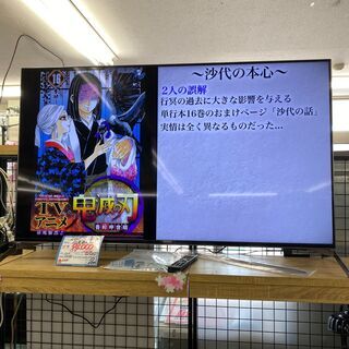 ★178 SONY 55型液晶テレビ KJ-55X9500H 2020年【リサイクルマート宇宿店】
