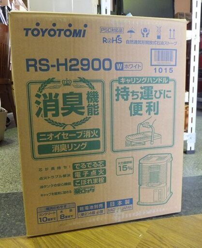 未使用品◆TOYOTOMI/トヨトミ◆ポータブル石油ストーブ　RS-H2900　2019年製　消臭　暖房　木造8畳　コンクリ10畳