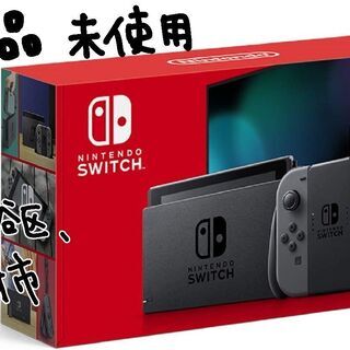 【新品】【未開封】任天堂スイッチ　本体　グレー