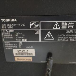 【受け渡し待ち】32型　東芝REGZA　32B3