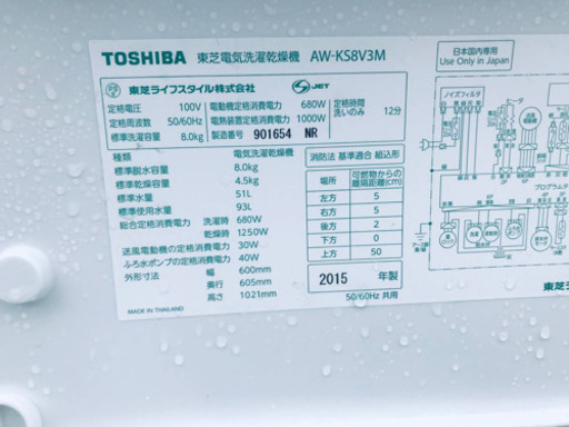 ✨2018年製✨‼️365L‼️ 送料設置無料✨大型冷蔵庫/洗濯機✨セット♪