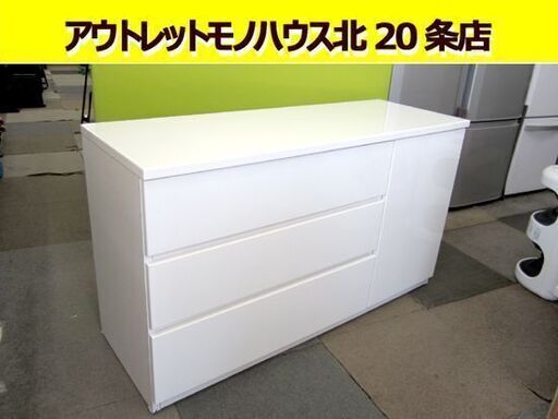 ☆ 3段 ローチェスト 幅120×奥行42×高さ68㎝ エナメル  白/ホワイト 衣類収納 整理タンス たんす 箪笥 札幌 北20条店