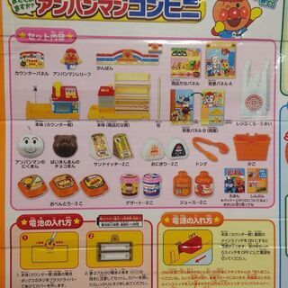 アンパンマンコンビニ と レゴ赤いバケツの画像