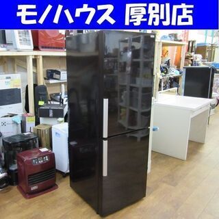 AQUA 2013年製 270L冷蔵庫 AQR-D27B AQUA アクア 冷凍冷蔵庫 270L