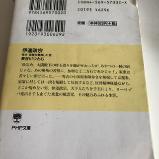 【本】伊達政宗の画像