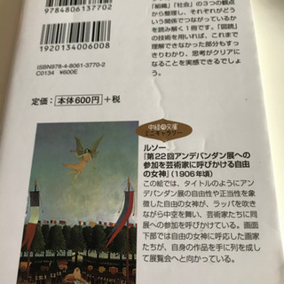 【本】図解で身につく！ドラッカーの理論の画像