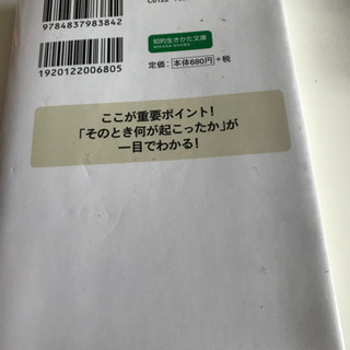 【本】マンガ世界の歴史がわかる本の画像