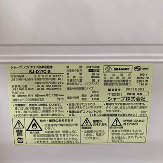 SHARP ノンフロン冷凍冷蔵庫