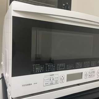 TOSHIBA 東芝オーブンレンジ(4/17まで)