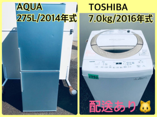 ⭐️7.0kg⭐️ 送料設置無料♪大型冷蔵庫/洗濯機♬