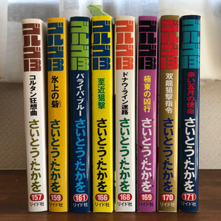 ゴルゴ13（26冊）＋8冊 ＝ 計34冊の画像