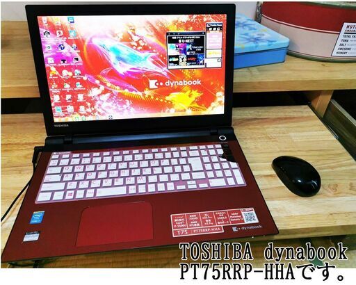 【連休中はお引渡ししやすいです】No,54  東芝 ノートパソコン　dynabook PT75RRP-HHA