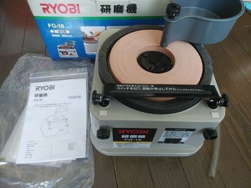 リョービ　研磨機　刃物研ぎ　砥石　FG-18　動作良好　鑿　鉋　包丁