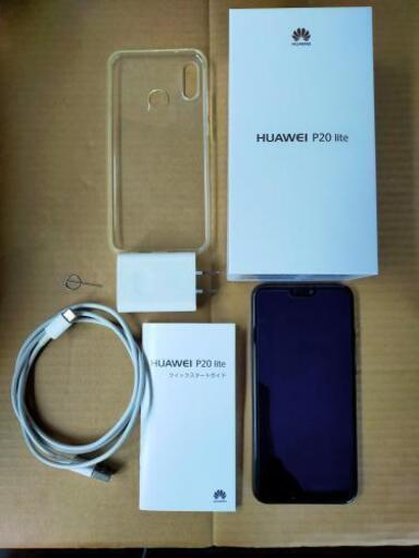 HUAWEI P20 Lite ミッドナイトブラック 32 GB SIMフリー