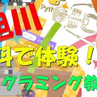【5月中旬迄!!】入会金無料キャンペーン開催中!