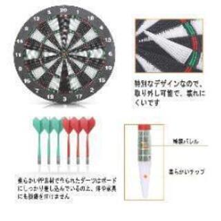 ダーツボード　ダーツセット　おもちゃの画像