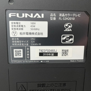 FUNAI 32型テレビ　HDD内蔵モデル　リサイクルショップ宮崎屋 21.4.10   yの画像