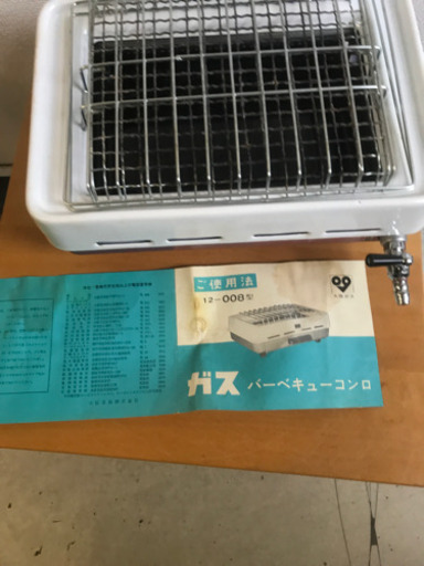 大坂ガスバーベキューコンロ　1-43