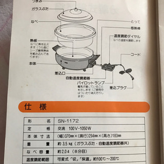 分離式電気鍋(中古)の画像