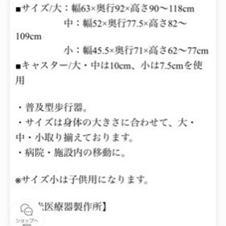 介護　歩行器の画像
