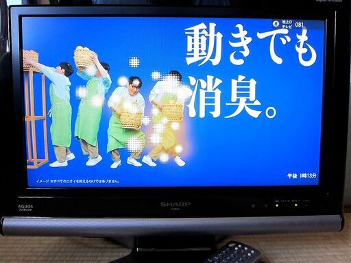液晶テレビ Digital Hi-Vision  SHARP AQUOS  LC-20D10