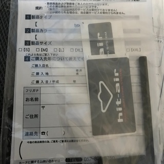 hit air 一体型エアバッグの画像
