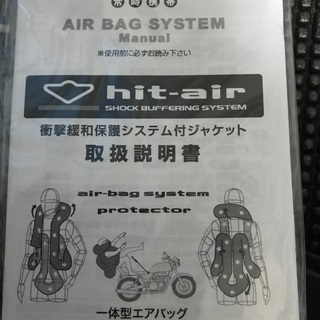 hit air 一体型エアバッグの画像
