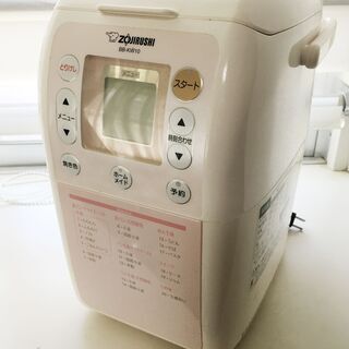 さらに！さらに値下げしました！ZOJIRUSHI ホームベーカリ...