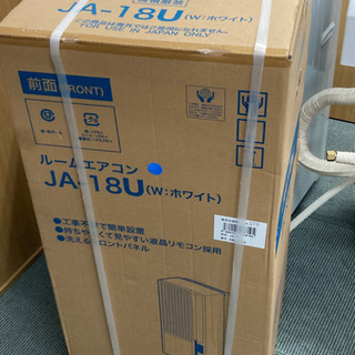 6/13確約済み】【✨新品未開封✨】Haier エアコン JA-18U