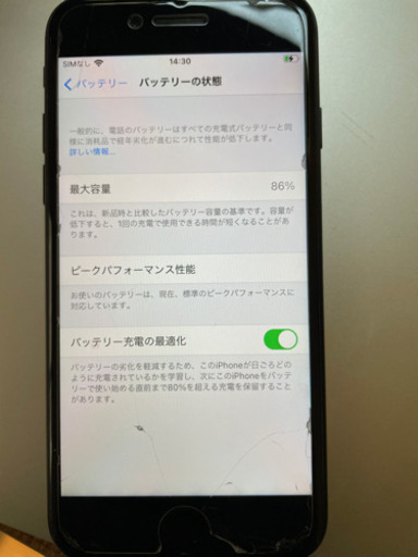 iPhone7 128GB ブラック SIMフリー