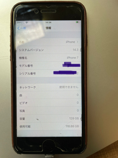 iPhone7 128GB ブラック SIMフリー