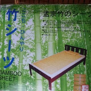 竹シーツの画像