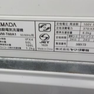 G:963188 6K ヤマダ 2016年