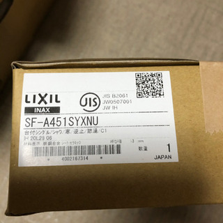 新品未使用　台所用水栓　ワンホールシングルレバー