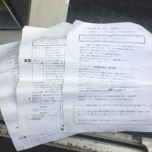 パチスロ実機　エヴァ魂の軌跡(青パネル)コイン不要機