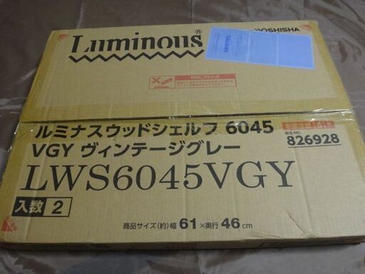 新品　Doshisha  ルミナス　ウッドシェルフ　6045 VGY ヴィンテージグレー　入り数２