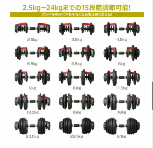【Ranker 可変式ダンベル 24kg】