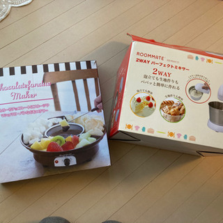 2way電動ミキサーとチョコフォンデュ器