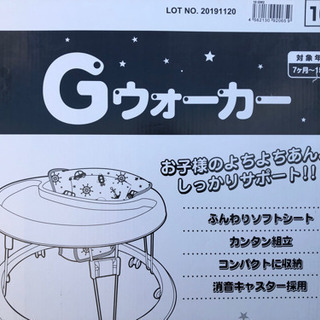 ベビーウォーカー(西松屋)男の子用