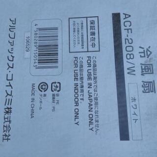 冷風機