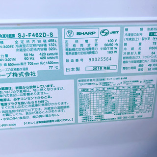 【美品】2018年製 SHARP シャープ 冷蔵庫 455㍑ 除菌・洗浄済の画像
