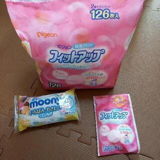 母乳パッド 差し上げます