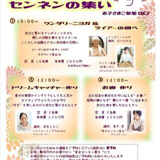 ２０２１年５月１日土曜日　ワークショップイベント開催！