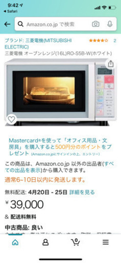 三菱電機のオーブンレンジと日立の炊飯器