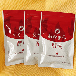 【新品】あかまる酵素　60粒×3袋セット