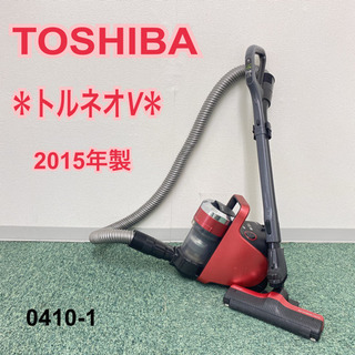 【ご来店限定】＊東芝 サイクロン掃除機 トルネオV 2015年製...