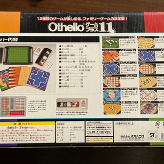 12種類のボードゲームが楽しめるセットの画像