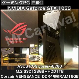 売約済み。ご覧頂きありがとうございました。元箱付き！【一宮でWindows10搭載機！2018年5月製 ゲーミングPC NVIDIA GTX1050 デスクトップPC　ASUS ROG　第8世代 Corei7 8700 ヘキサコア M.2 SSD】一宮市のパソコン屋 Mr.Carnival（ミスカニ）です！パソコン修理・中古パソコンの販売店【DDR4 RAM16GB/SSD+HDD1TB】